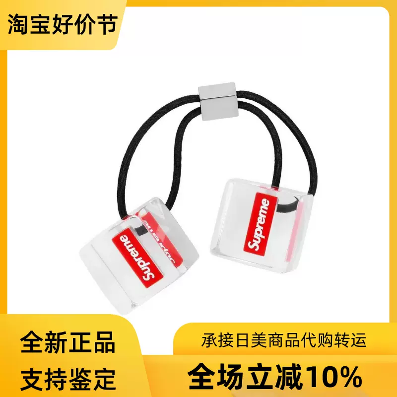 Supreme Hair Bobbles Clear logo方塊髮圈髮圈女生情人節禮物- Taobao