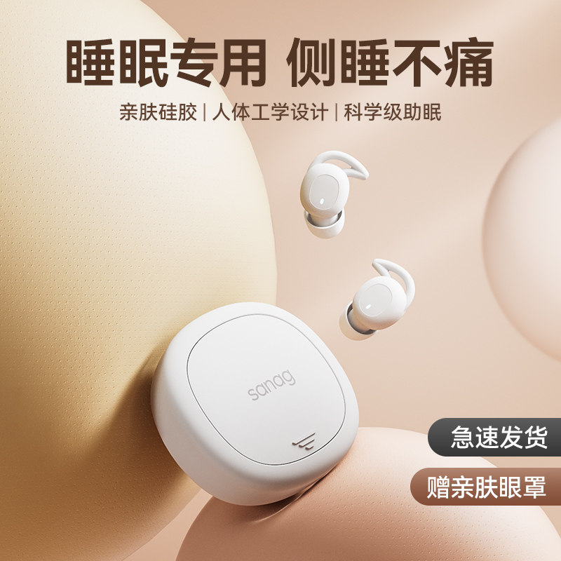 OUYANG NANA의 동모델?SANAG 수면 블루투스 헤드셋 무선 수면 특수 측면 수면 소음 감소 수면 보조 장치-