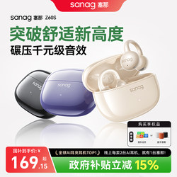 【Li Jiaqi Home Decor Trendy Electric Heater for Winter】Sena Z60S Ear Clip Bluetooth Headphones Open-Ear Design for Sports and Running