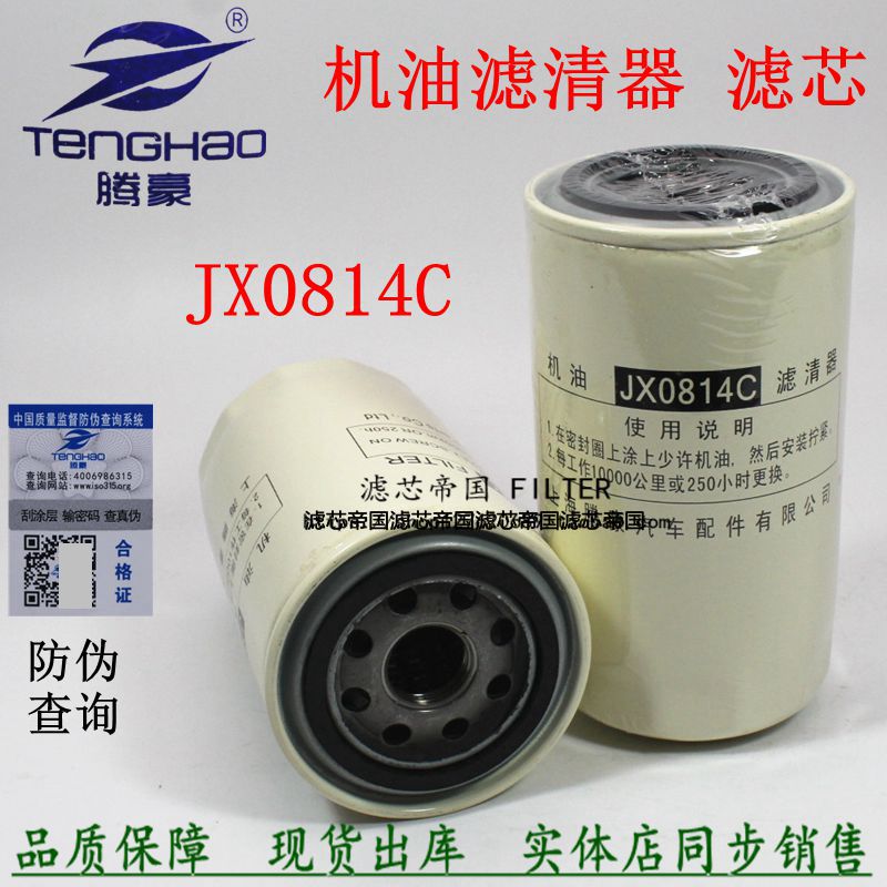 JX0814D machine filter element Yang Chai 4102 4105 Luo Tan