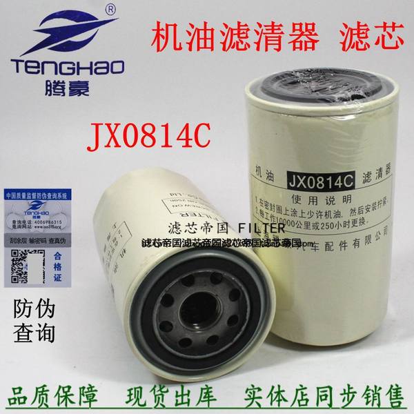 JX0814D machine filter element Yang Chai 4102 4105 Luo Tan