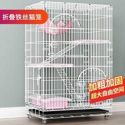 Household Indoor Cat Cage, Cat Villa, Cat Nest, Double-Layer, Three-Layer, Four-Layer, Foldable Pet Cat Cage, Extra Large Space