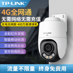 Tp-Link 4g Camera Surveillance Camera for Home Remote Monitoring Via Mobile Phone, Tp-Link Camera with 360-Degree Panoramic View Without Blind Spots, Indoor and Outdoor Full-Color Night Vision Monitor for Home Security