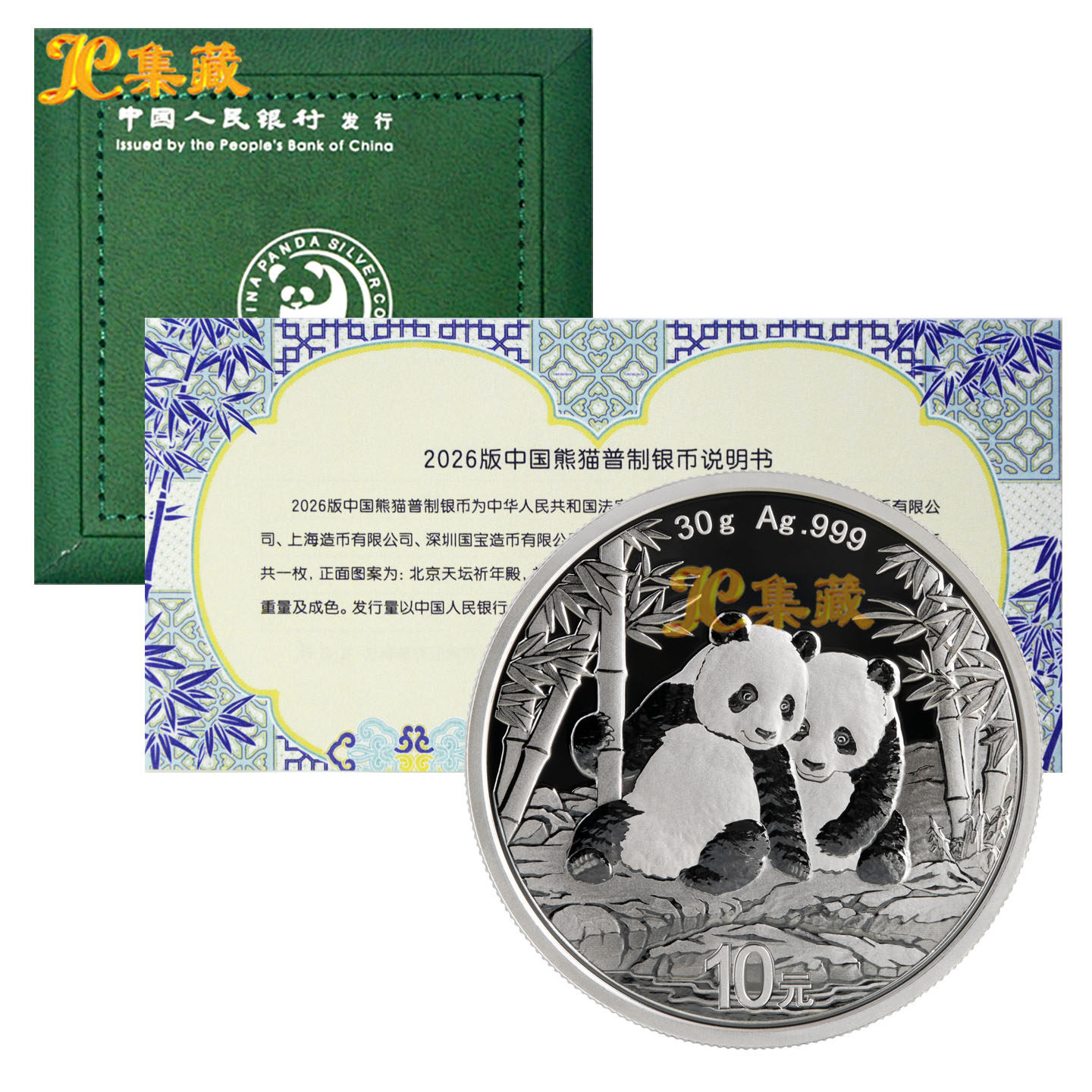 龙年银币上线-淘宝逛一逛