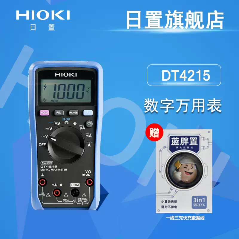 日置hioki DT4215数字万用表真有效值多用表(DT4212升级版)-Taobao