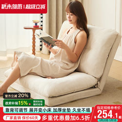Lazy Sofa Bedroom Bay Window Tatami Human Dog Bed Folding Sofa Bed Balcony Lounge Chair Removable Washable Backrest Chair