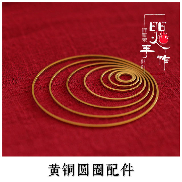 Brass flat circle rope braided accessories DIY rope closed ring handmade jewelry car hanging accessories