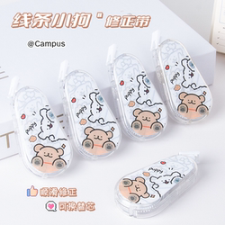 Line Correction Tape for Elementary School Students, High-Quality, ins Silent and Smooth Correction Tape with Strong Coverage
