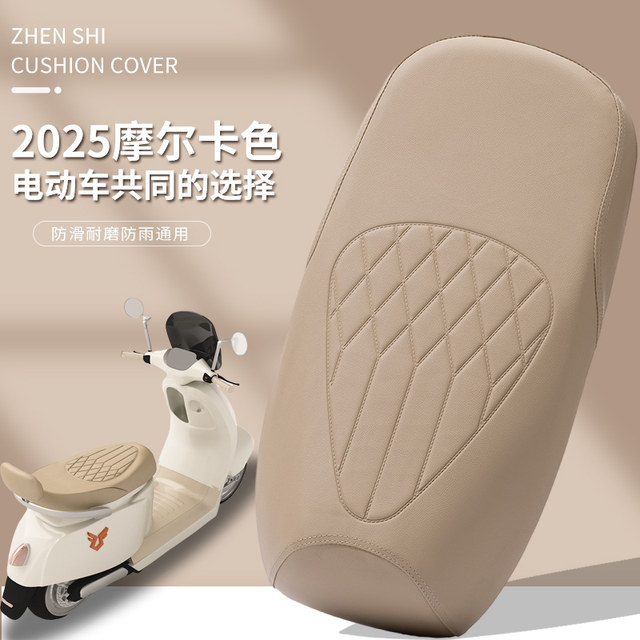 Electric car seat cushion cover four seasons general Yadi Emma Tailing battery motorcycle seat protection leather seat cover waterproof
