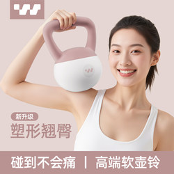 Swivel Kettlebell for Women's Fitness at Home, 6kg Professional Weight Loss and Belly Slimming Exercise Equipment for Men, 10kg Soft Base