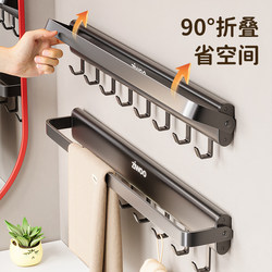 Towel Rack Hanging Rod Bathroom No-Drill Storage Rack for Bath Towels Toilet Washroom Storage Wall Hook Shelf