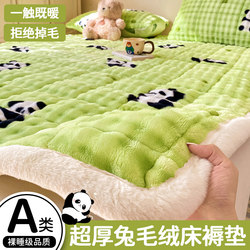 Class a Rabbit Fur Plush Mattress Pad, Non-Slip Single Student Autumn and Winter Warm Quilted Milk Velvet Bed Protector Pad