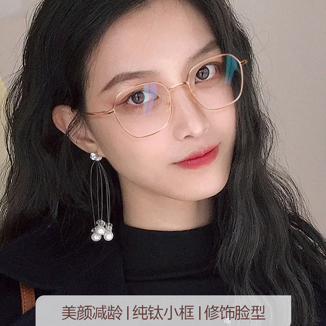 Myopia glasses, Korean style trendy pure titanium glasses frames for