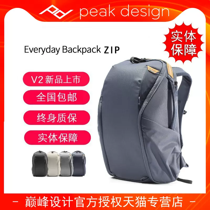 巅峰设计 Peak Design Everyday Backpack ZIP 15L  20L适用于佳能尼康索尼富士徕卡双肩摄影包单反微单相机包-Taobao