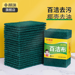Scouring Pad with Sand for Kitchen Use, Loofah Sponge for Washing Dishes, Cleaning Cloth, Sponge Block, Pot Scrubber, Magic Cleaning Pad
