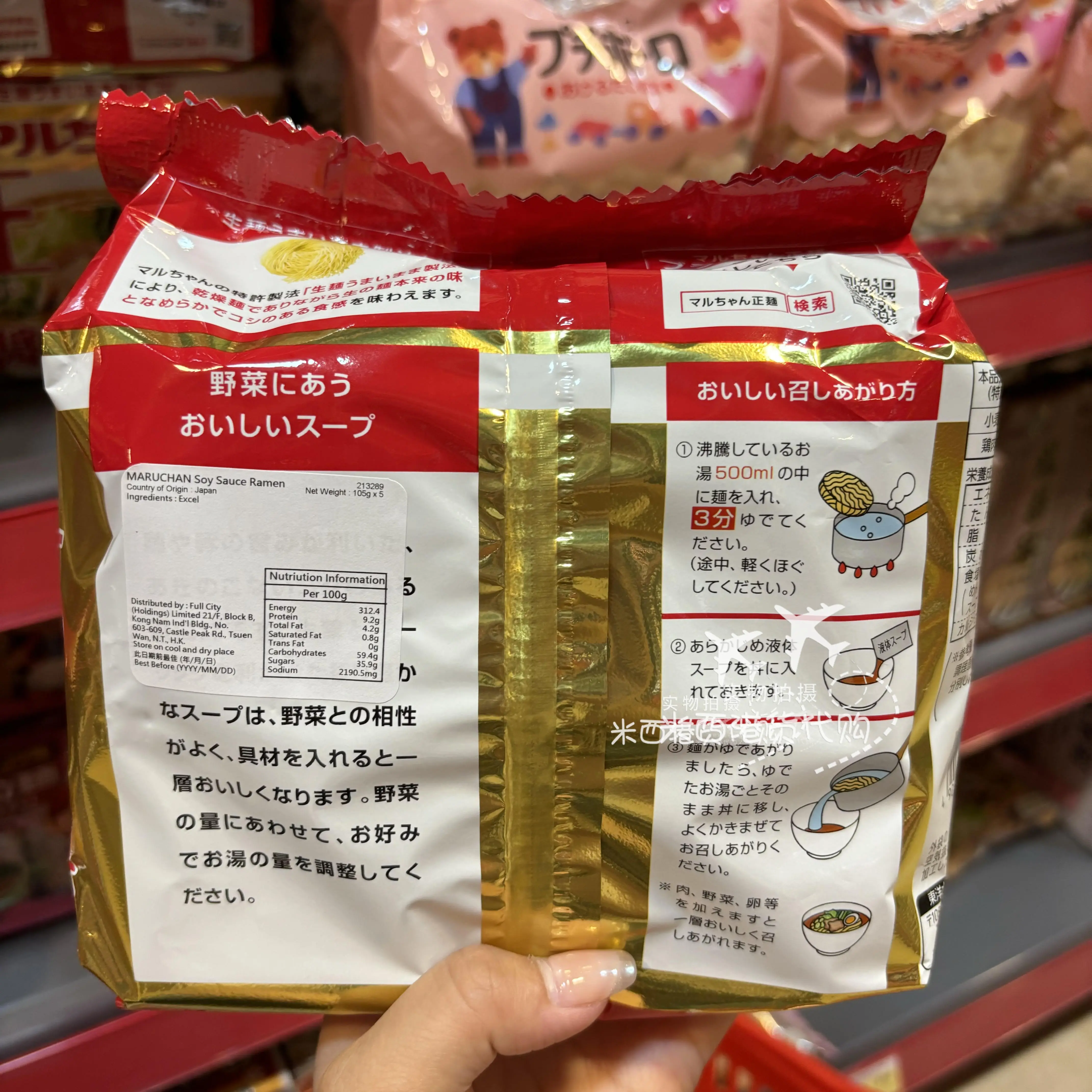 日本本土食品东洋水产正面酱油味豚骨味速食方便面 夜宵速食袋装