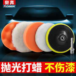 Car Polishing and Grinding Disc, Electric Drill Polishing Machine, Sponge Wheel, Wool Disc, Paint Surface Scratch Removal, Waxing Complete Tool Set