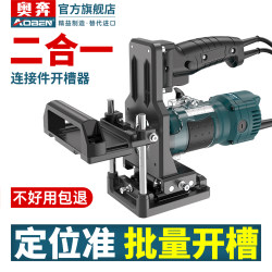 Aoben's New Woodworking Two-In-One Connector Slotting Tool, Slotting Machine, Invisible Fastener Trimming Machine, Slotting Magic Tool