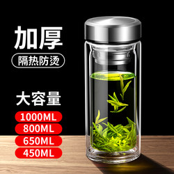 Glass Water Cup Double-Layer Men's 2025 New High Borosilicate Cup Tea and Water Separation Cup Large Capacity Portable Tea Brewing Cup