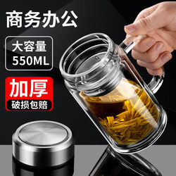 Double-Layer Glass Cup with Handle for Men, Office Cup, Tea and Water Separation, Tea Brewing Cup with Lid, Large Capacity Water Cup, Household Cup