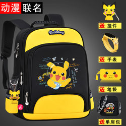 Nasa Fashionable New Kidsren's Schoolbags for Boys and Girls in Grades 1, 2, 3 to 6, Handsome Backpacks for Boys