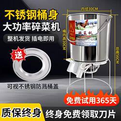 Small Vegetable Grinder Motor, Chicken Feeder, Duck Feeder, Poultry Food Grinder, Multifunctional Vegetable Crusher, Stainless Steel Bucket
