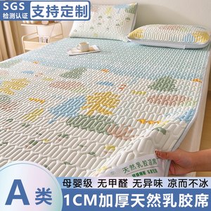 A类母婴级乳胶凉席三件套可水洗冰丝席夏凉垫夏季夏天空调凉席定