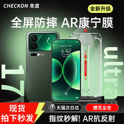 [Ar Corning Film] Car-Friendly Tempered Glass Screen Protector for Xiaomi 17 Ultra, 15 Pro, 14, Redmi K90 Pro Max, K80 Supreme Edition, K70, New 13, Civi 5 Turbo, 4, Note 12