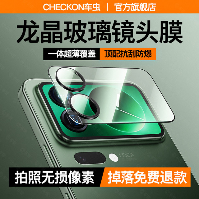 Suitable for car bugs Xiaomi 17promax lens film Xiaomi 17pro back screen film mobile phone outer screen tempered protective sticker accessories secondary screen rear camera small screen full package lens cover ring full HD