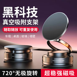 2025 New Model Car Phone Holder with Vacuum Adsorption, Magnetic Suction, Magsafe, Dedicated for Car Navigation, Suction Cup, Rotatable, Foldable, Portable, Multifunctional for Bathroom, Desktop, Wall, Universal Support and Fixation