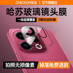 Suitable for Oppofindx9 Lens Film Oppofindx9Pro Mobile Phone Rear Camera X8S+Ultra Tempered Protective Film Reno14/13Pro New N5 Accessories All-Inclusive Camera Cover Sticker