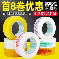 Transparent Tape for Express Packaging Wholesale Large Roll Wide Whole Box Sealing Taobao Tape Yellowish Tape Paper