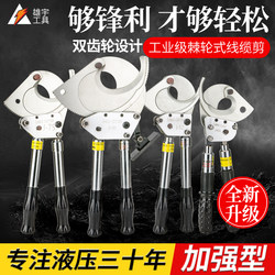 Heavy-Duty Gear Cable Cutter for Copper and Aluminum Cables, Steel Wire Cutter, Ratchet Cable Cutter, Electrician's Imported Tool