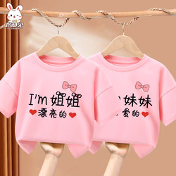 Sister Matching Outfits Girls Short-Sleeve T-Shirt Pure Cotton Parent-Child Outfits Summer Children's Clothing Summer Wear 2026 New Clothes