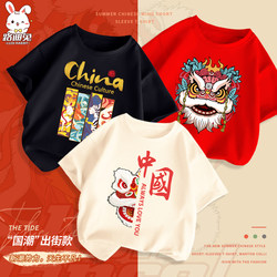 Boys' Short-Sleeve T-Shirt, Trendy Chinese Style Children's Clothing for Older Boys, Summer 2026, Pure Cotton Summer Wear, Cool and Stylish Children's Clothes for Boys