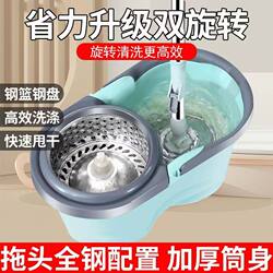 Rotating Mop, Household Mop Bucket, Hands-Free Automatic Stainless Steel Mop Bucket, Dual-Use for Dry and Wet, Mop Wholesale