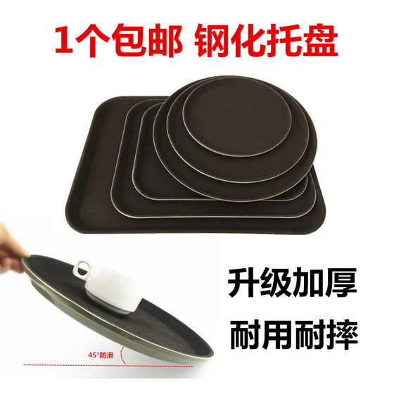 
Anti-slip tray rectangular round tempered tray hotel bar catering ktv restaurant serving wine glass tray