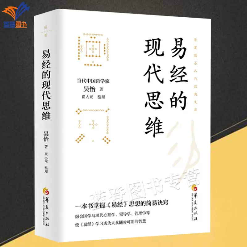 王陽明全集 上中下+ 上海古籍出版社 王陽明全集 全10巻セット』をお譲りして頂きました。｜古本買取