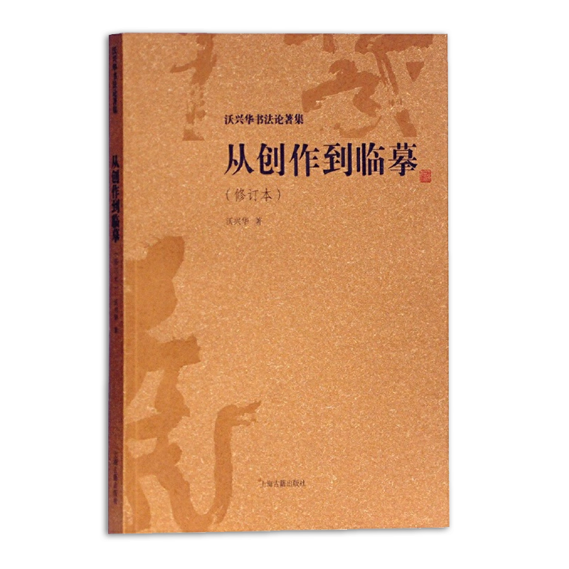 趙之謙 : 覆刻 悲盦賸墨 / 古本、中古本、古書籍の通販は「日本