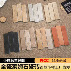 Limestone Long Brick Outdoor Courtyard Garden Small Brick Handmade Brick Tile Retro Floor Tile Coffee Shop Clothing Store