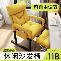 Computer Chair for Home Use, Comfortable for Long Sitting, Office Chair, Lunch Break Chair, Dormitory Comfortable Chair for Long Sitting, Gaming Chair, Study Chair