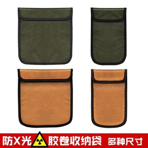 Film film anti -X -ray lead bag SLR storage bag sensing material anti -radiation anti -radiation protection exposure dark bag camera bag