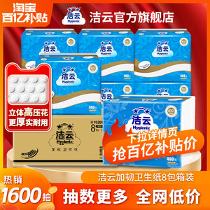 Jieyun tablet toilet paper 2 layer 200 pump (400 pieces) 8 packs of home toilet paper with toilet paper with toilet paper