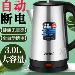 Electric Kettle with Automatic Power-Off, Stainless Steel Kettle, Hemispherical Integrated Insulation Kettle, Fast Boiling Kettle