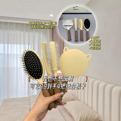 [Super Value Set] Little Bear Four-Piece Set Air Cushion Comb Curling Comb Volumizing Anti-Static Anti-Hair Loss Comb Set