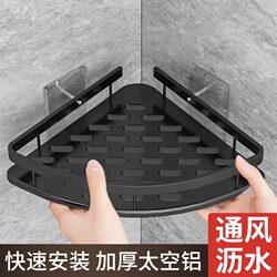 No Punching Bathroom Bathroom Triangle Storage Rack Wall-Mounted Toilet Washbasin Wall Storage Rack