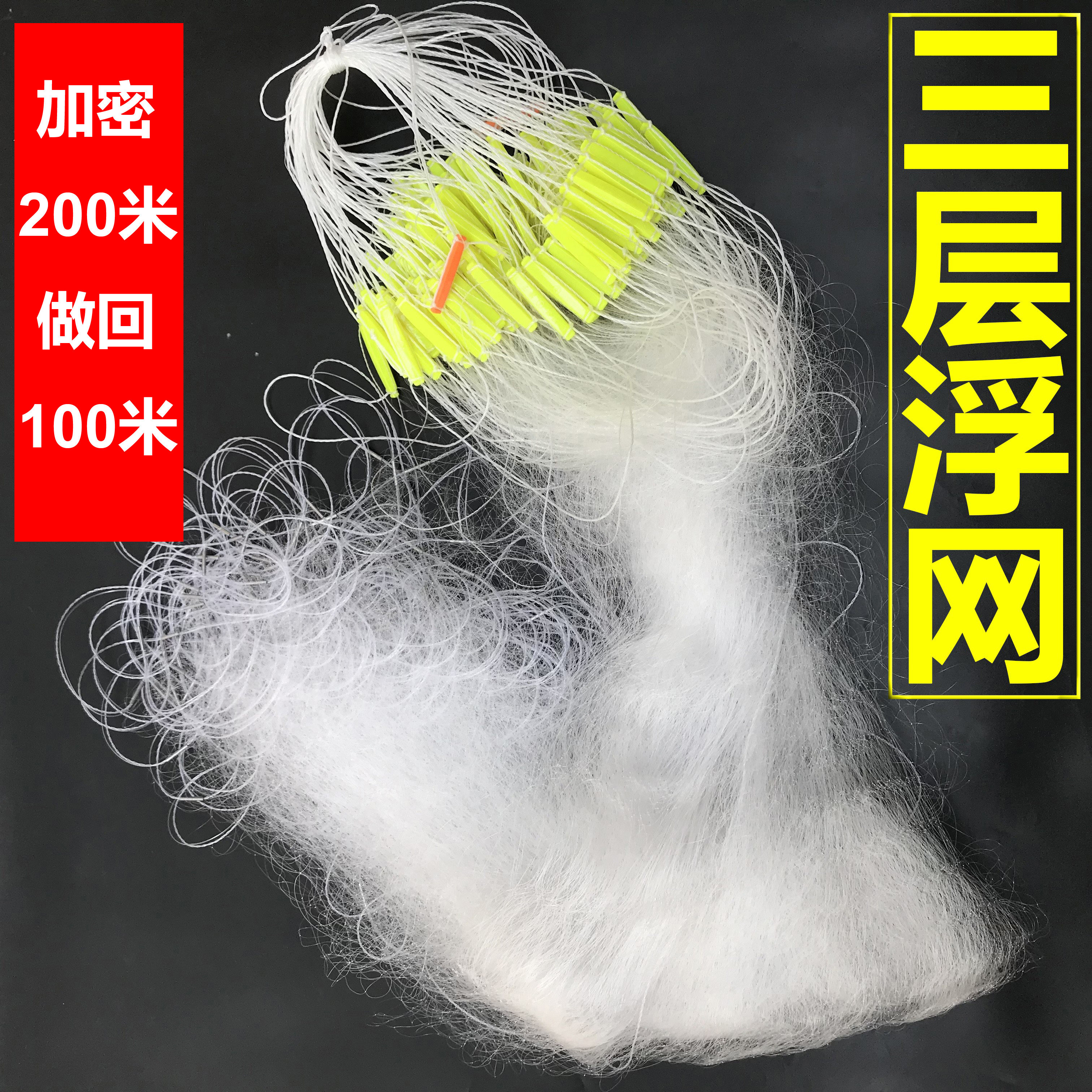 3m Fish Net Floating Fish Net - Durable Fishing Net for Big Fish - 1.2m, 1.5m, 2m, 3m