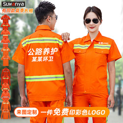 Summer Sanitation Worker Clothing, Thin Long-Sleeved Work Clothes, Road Maintenance Clothing, Reflective Strips, Short-Sleeved with Printing