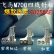Pegasus M700 máy vắt sổ bốn sợi tấm kim 202554E sao chép dày đặc tấm kim cạnh mịn 202499 tấm kim