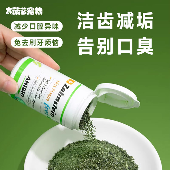
Big Pineapple Pet German ANIBIO Plant Anti tooth cleaning powder to reduce bad breath and calculus tooth cleaning powder for cats and dogs